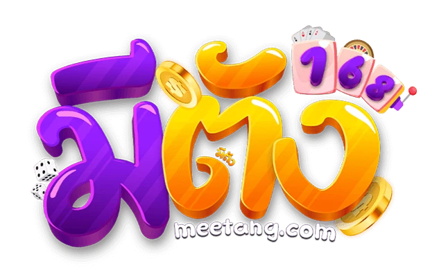 มีตังค์ 168 ทางเข้า