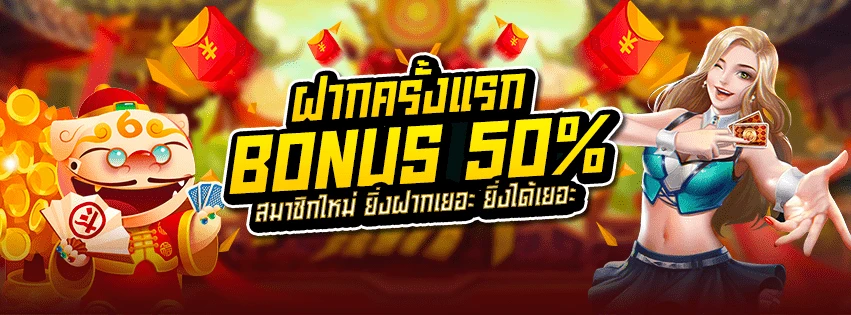 เว็บมีตังค์888