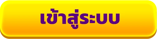 มีตังค์ 168 ทางเข้า