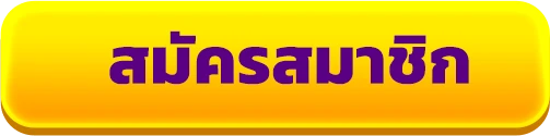 มีตังค์ 168 ทางเข้า